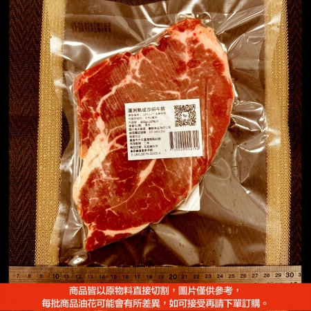 【約克街肉舖】澳洲熟成沙朗牛排（300g±10%/片）