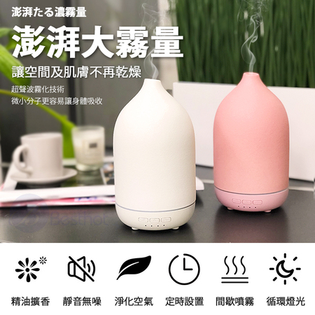 【Besthot】天然陶瓷香薰機 水氧機 美禪機 加濕器 水氧機 芳香儀 精油香薰機 超聲波水氧機-贈精油一瓶