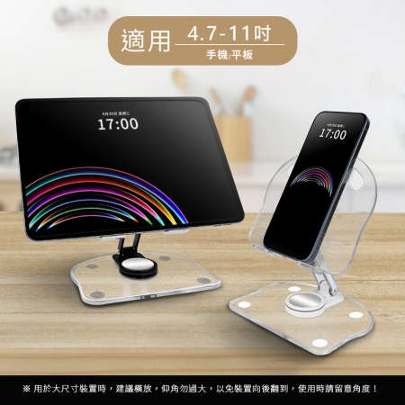 【好買點數放大】aibo 透明ins風 便攜旋轉折疊平板/手機支架