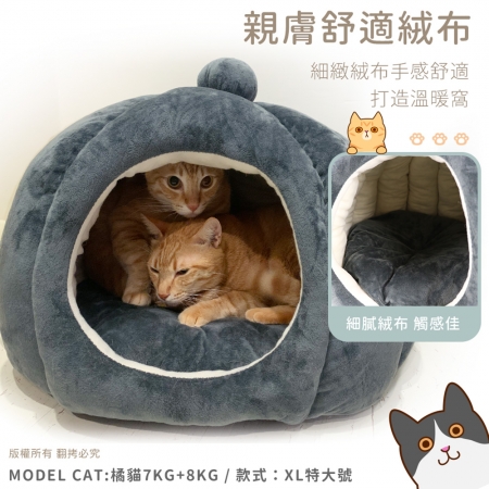 貓本屋 立體南瓜造型 保暖寵物窩（L大號）