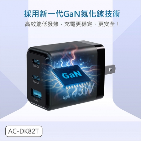 KooPin 台灣製造45W氮化鎵 雙USB-C＋USB-A手機急速快充充電器（附贈Type-C充電線）