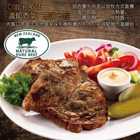 【約克街肉鋪】紐西蘭PS沙朗牛排（200g±10%/片）