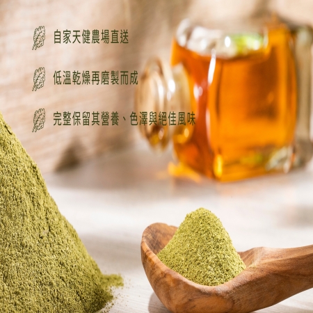 台灣天健-100%羽衣甘藍粉（25g/包）