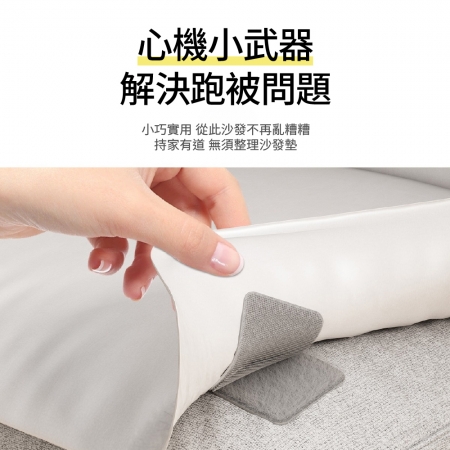 【青禾坊】沙發床單固定貼_八組32對裝/一組4對裝（沙發地墊固定器 被子防跑粘貼神器 無針無痕萬能貼片）	