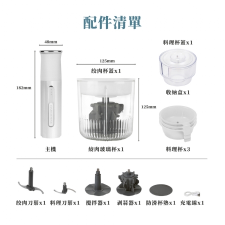 【Bamousse 巴慕斯】多功能手持式攪拌機 BMS-CM2463