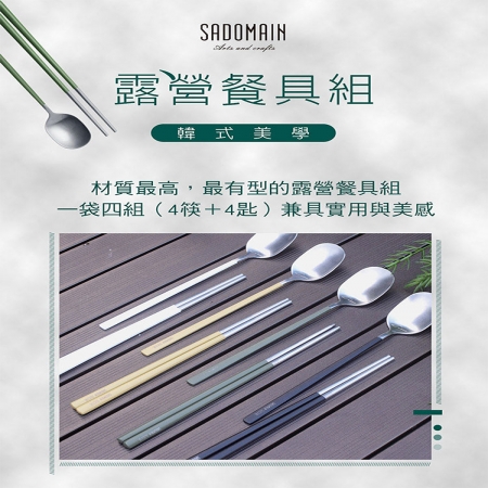 仙德曼雙層304不鏽鋼笠形湯碗-附蓋-20cm-2入＋316不鏽鋼餐具組-4套入
