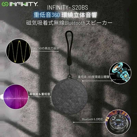 【好買點數放大】【優質二入】Infinity 磁吸式藍牙喇叭/音響（360度環迴立體聲/重低音/支架/支援TWS）