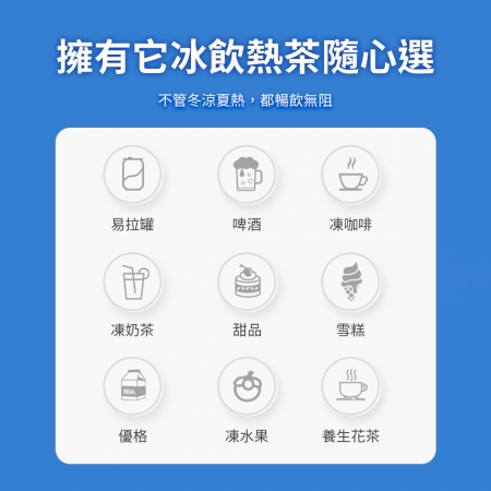 mimax 桌面快速製冷熱機 BK-LR1