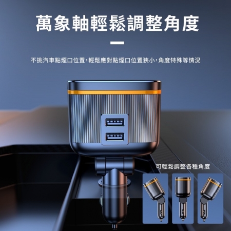 Songwin 145W雙孔車用擴充器/車用充電器（PD45W＋QC3.0/數顯電壓/90度可彎折）