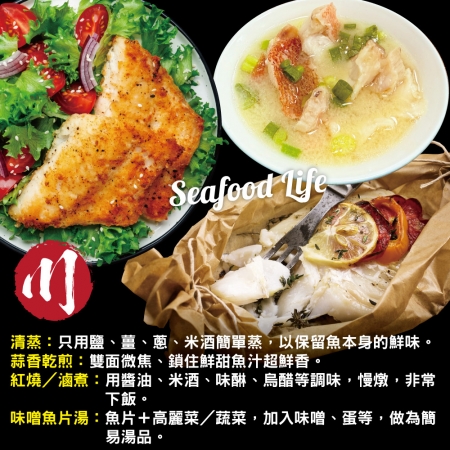 【小川漁屋】石狗公清肉片（500g±10%/包/2-3片）