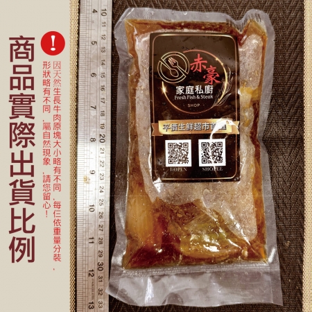 【赤豪家庭私廚】厚牛角煮（300g±10%/包/固形物120g）
