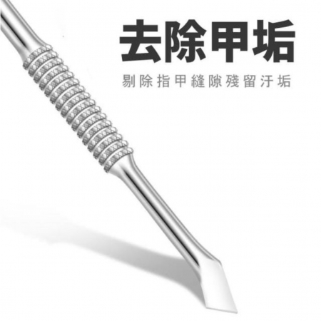 SUNDEN 專業卸甲修皮推刀 