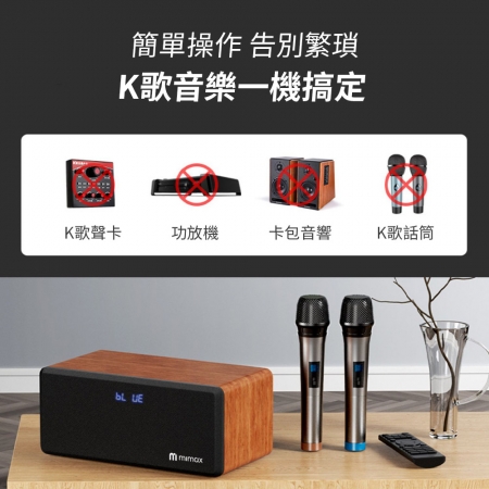 mimax 家用KTV音箱