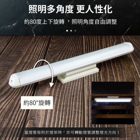 aibo 三色光 磁吸旋轉 LED閱讀燈34cm USB充電