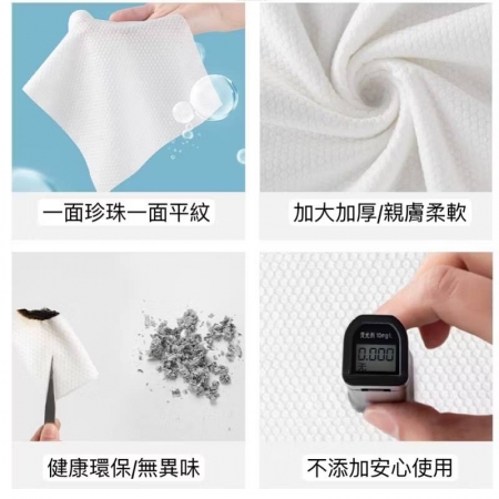 一次性毛巾 柔膚珍珠洗臉巾拋棄式卸妝巾 化妝棉 珍珠紋洗臉巾  擦臉巾 美容巾加厚-10包組