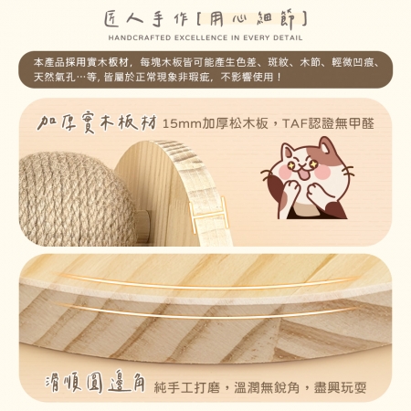 貓本屋 台灣製 轉轉劍麻球＋劍麻貓抓柱 實木貓玩具