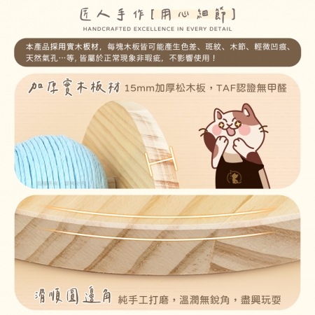 貓本屋 台灣製 轉轉彩色紙藤球＋紙藤貓抓柱 實木貓玩具