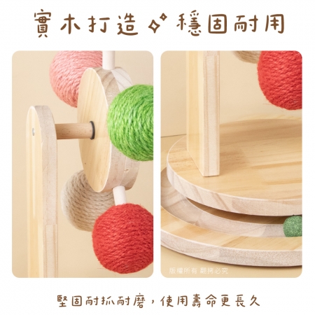 貓本屋 彩色劍麻球摩天輪 實木逗貓玩具
