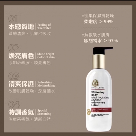 AUS LIFE 澳思萊 B3彈潤修護身體乳350ml 美白 保濕 潤膚 