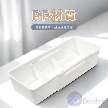 【Besthot】可伸縮分隔收納盒 小物收納 分隔收納
