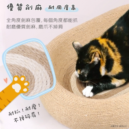 貓本屋 劍麻深睡大空間貓抓板貓窩（耐磨耐抓不掉屑）