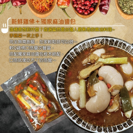 【赤豪家庭私廚】 麻油料理組任選3組（雞肉/松坂豬/雞佛）