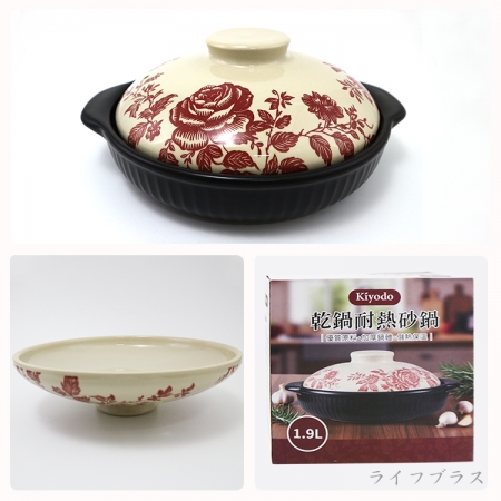 KIYODO乾鍋耐熱砂鍋-1.9L-2組
