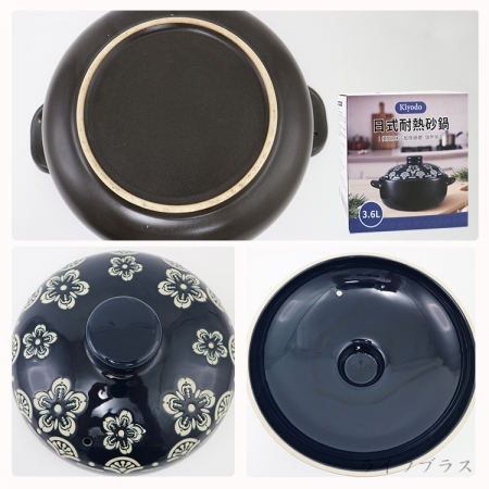 KIYODO日式耐熱砂鍋-3.6L-2組