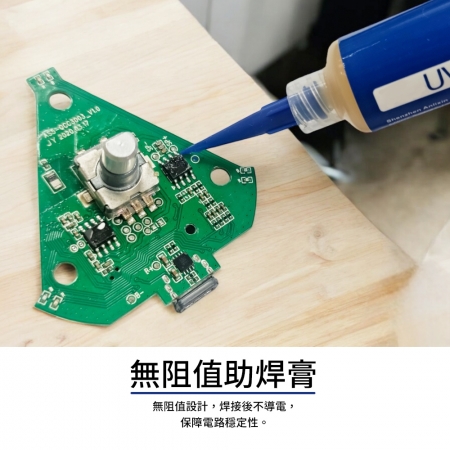EZmakeit-UV223 維修電路板專用 助焊劑 電路板SMD 焊接 黃色 焊油 帶針筒 尖口