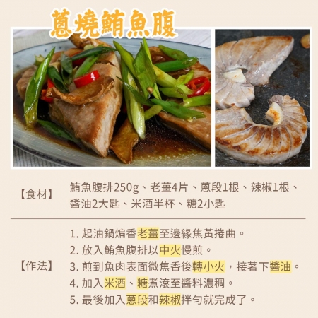 【山田大叔】野生去刺鮪魚腹肉排250g（約3-5塊/包）