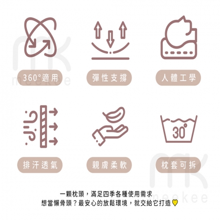 meekee 孩童專用支撐枕
