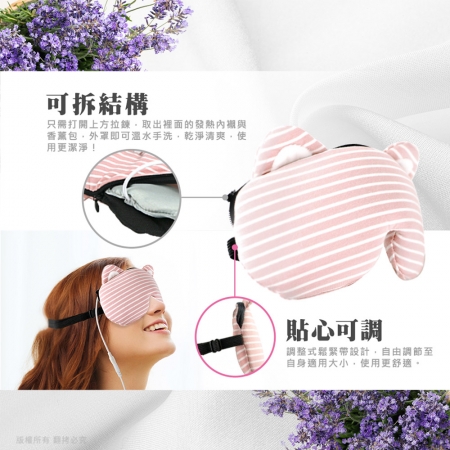 【好買點數放大】天竺棉 草本香薰 調溫/定時 熱敷蒸氣眼罩