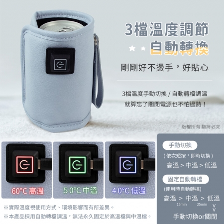 aibo USB保溫杯套 廣泛適用 奶瓶/玻璃瓶/易開罐 