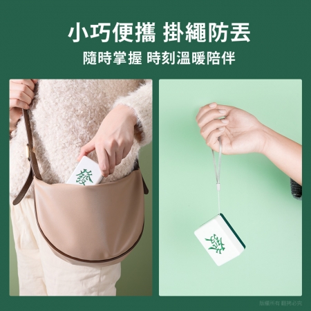 aibo USB充電 麻將造型 隨身暖手寶