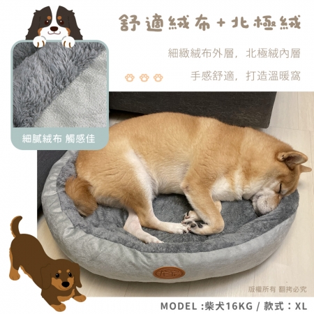  汪本屋 L號 北極絨保暖寵物窩