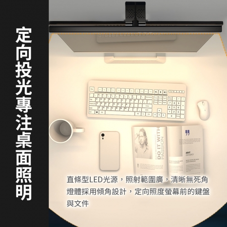 mimax 電腦螢幕掛燈 50cm