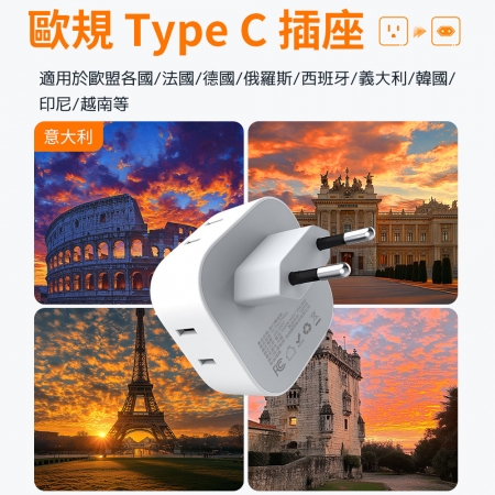 TESSAN 歐規旅行轉接頭（3P插座x1＋2P插座x3）