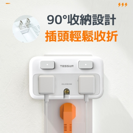 TESSAN 2開4插轉接器
