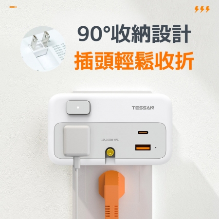 TESSAN 1開2插 USB＋PD20W快充轉接器