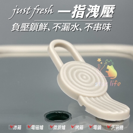 Star Life正版 可微波 鋼化玻璃蓋 不鏽鋼日式保鮮盒 650ml SGS認證