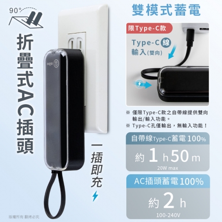 aibo 自帶線插頭二合一 PD快充行動電源