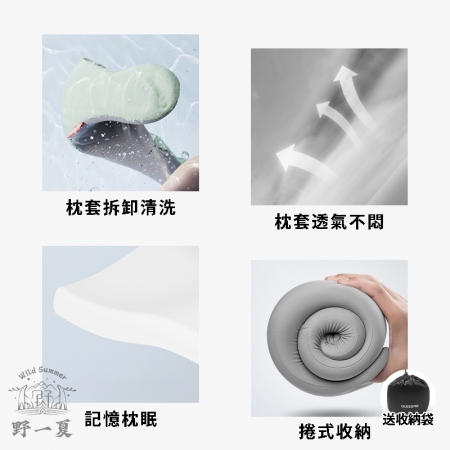 【Wild Summer】可水洗磁吸扣記憶旅行枕－附收納袋 飛機枕 午睡枕 旅行枕 頸枕