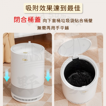 【Wild Summer】按壓式自動吸附密封垃圾桶-附贈垃圾袋30入  自動吸附垃圾桶 真空垃圾桶 防臭垃圾桶