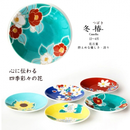 【九谷燒】青郊窯四季之花豆盤組（5入/組）限時77折/售價已是折扣價