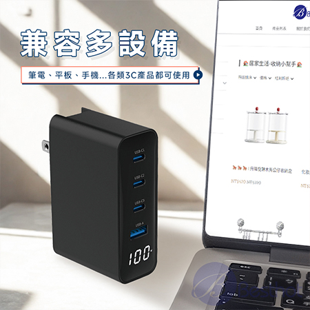 【Besthot】 MCK-U410 四孔氮化鎵快充100W 顯示屏 多孔設計