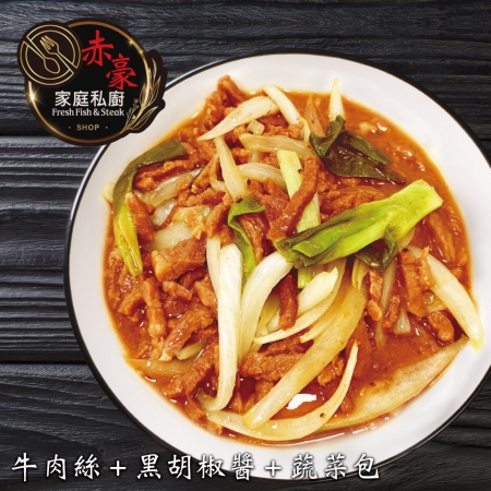 【赤豪家庭私廚】居酒屋牛肉4件組（1050g±10%/組）