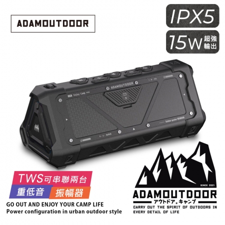 【  ADAMOUTDOOR 】戶外藍芽音箱  ADSP-BT752 （ IPX5防潑水機能 重低音 露營 藍牙喇叭 TWS）