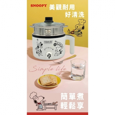 【SNOOPY 史努比】多功能快煮鍋1.7L 宿舍快煮鍋 料理鍋 電煮鍋 電火鍋 煲湯鍋