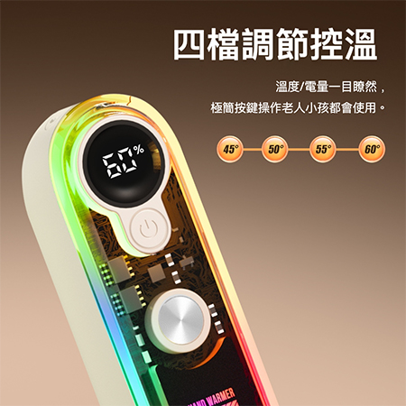 磁吸暖手寶 升級RGB 電量顯示 充電暖暖包（聖誕禮物 暖暖包 暖暖蛋）JF310