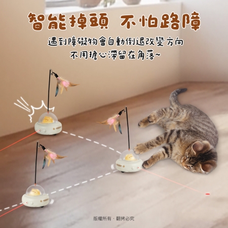 【好買點數放大】貓本屋 太空船紅外線 電動逗貓玩具